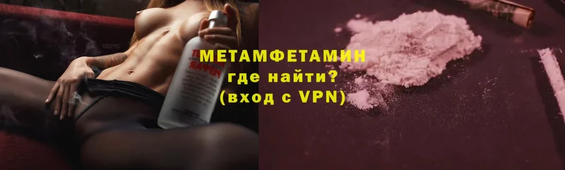 Метамфетамин мет  мега   Геленджик 